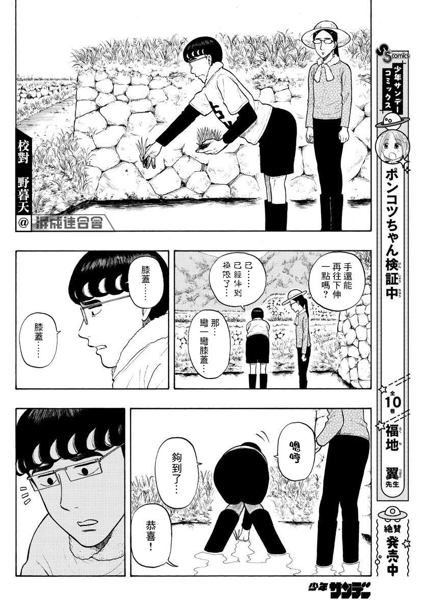 第11话 （T）任务