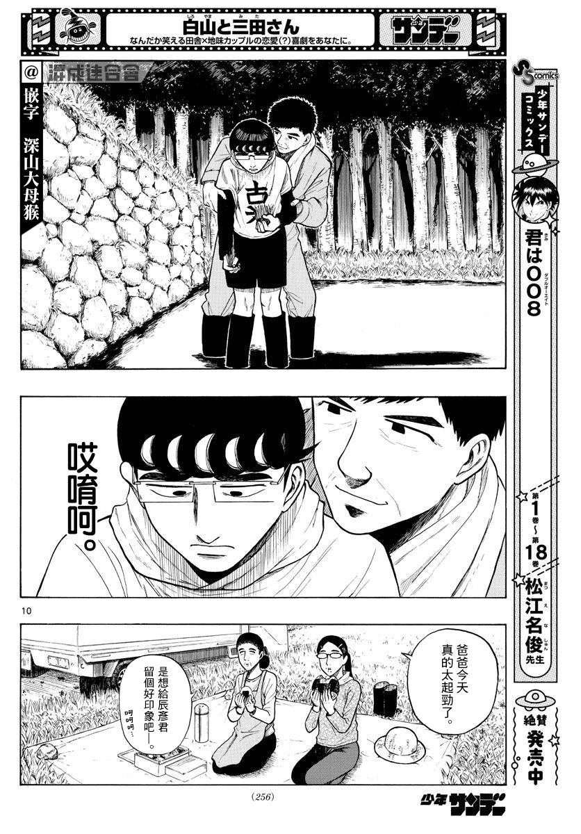 第11话 （T）任务