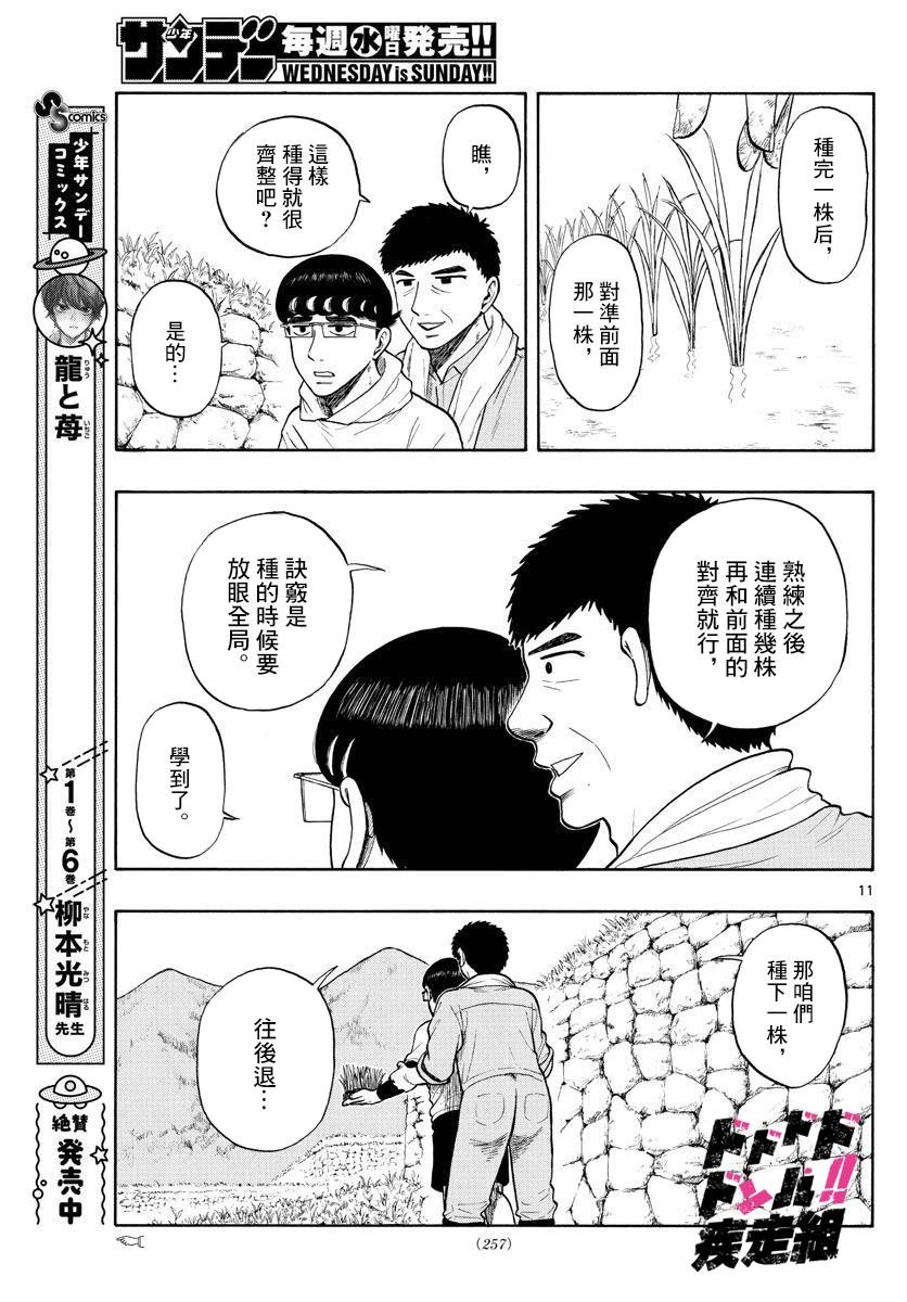 第11话 （T）任务