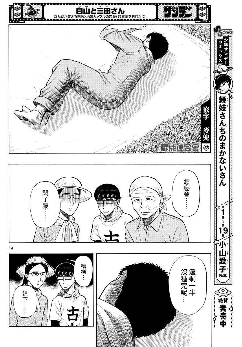第11话 （T）任务