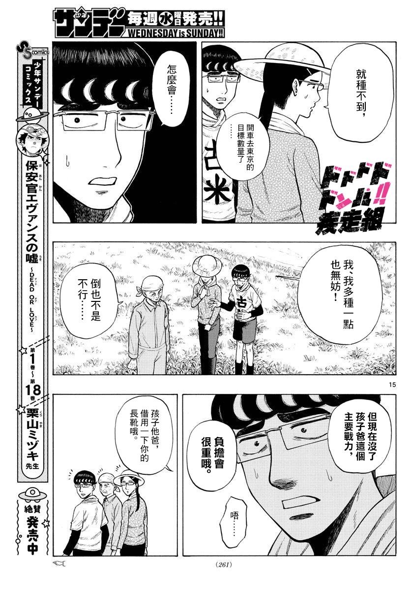 第11话 （T）任务