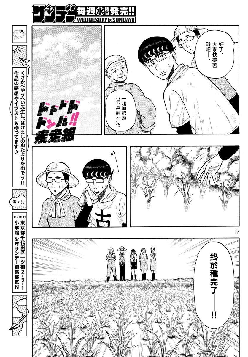 第11话 （T）任务