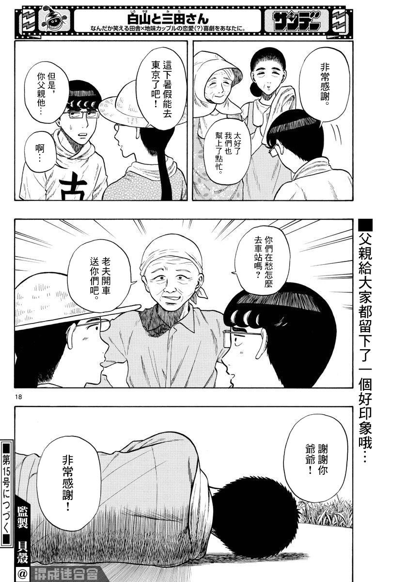 第11话 （T）任务