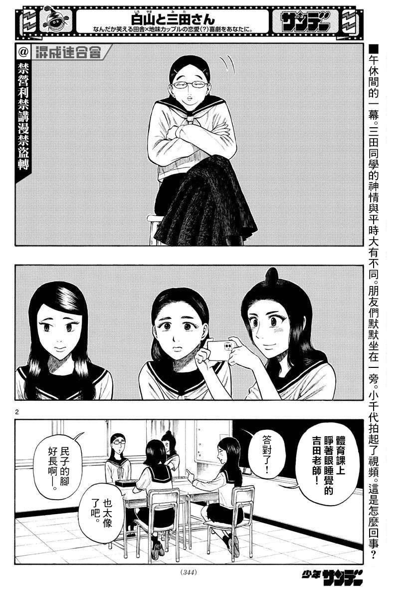 第12话 午休~lunch break~