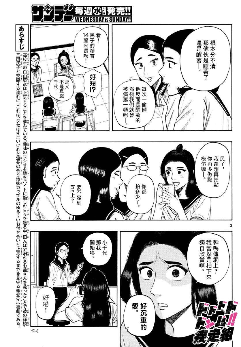 第12话 午休~lunch break~