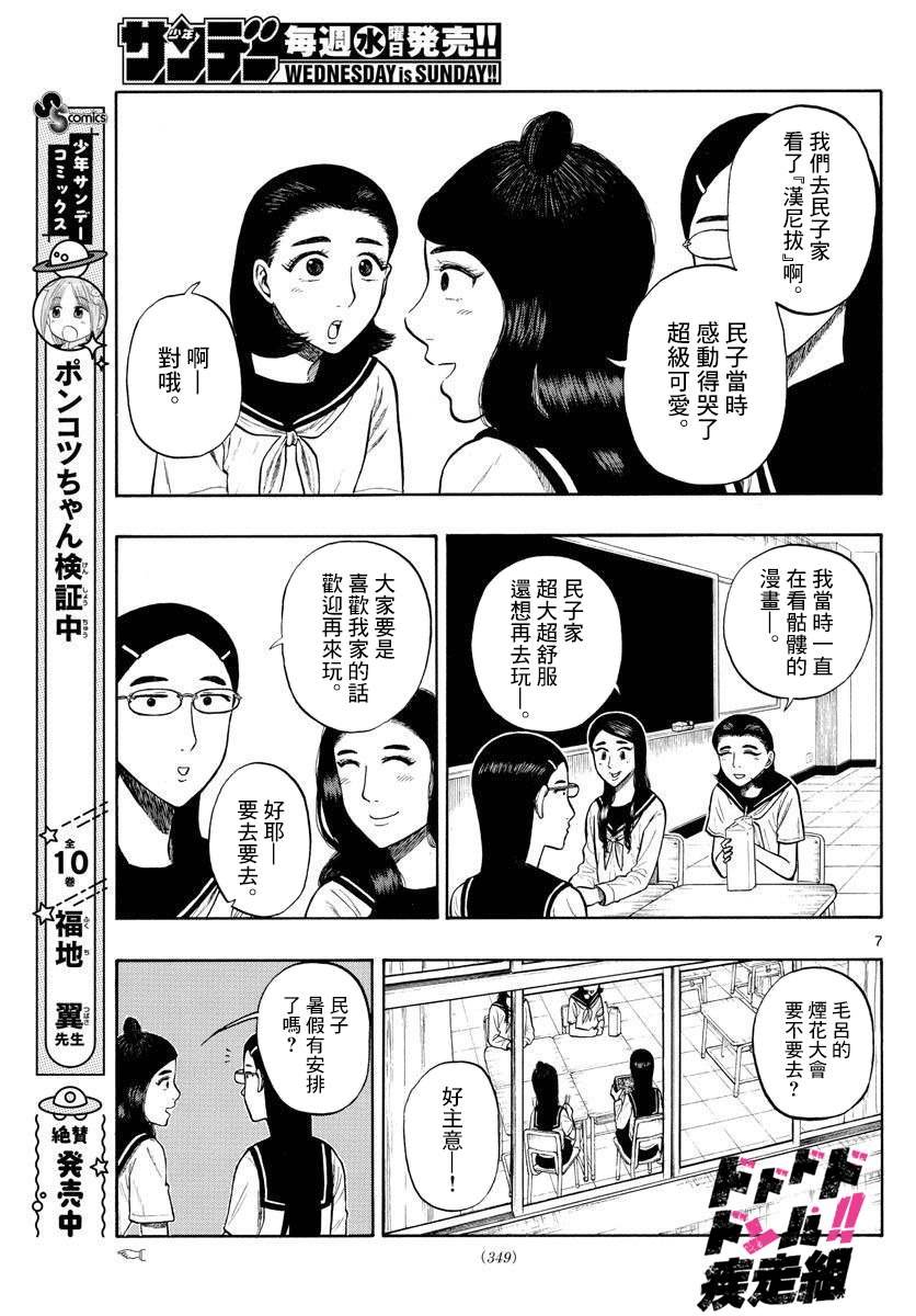第12话 午休~lunch break~