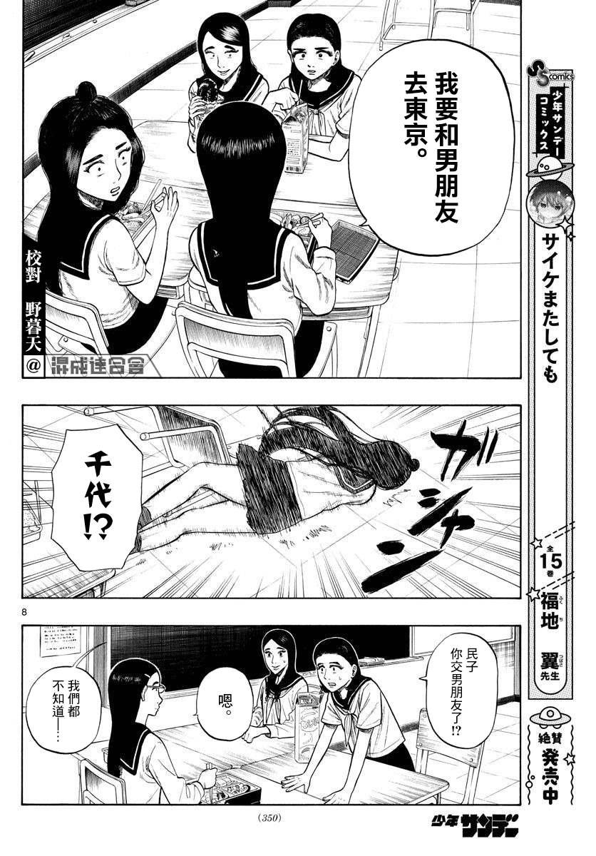 第12话 午休~lunch break~