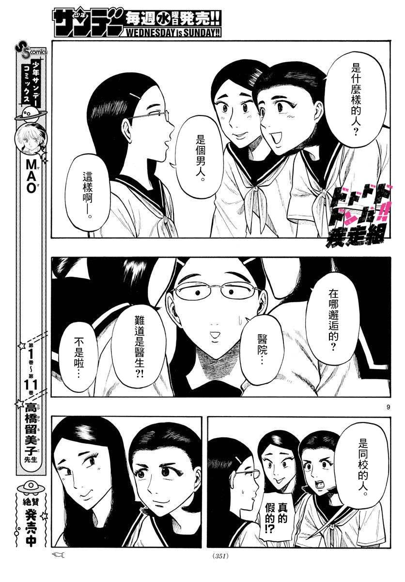 第12话 午休~lunch break~
