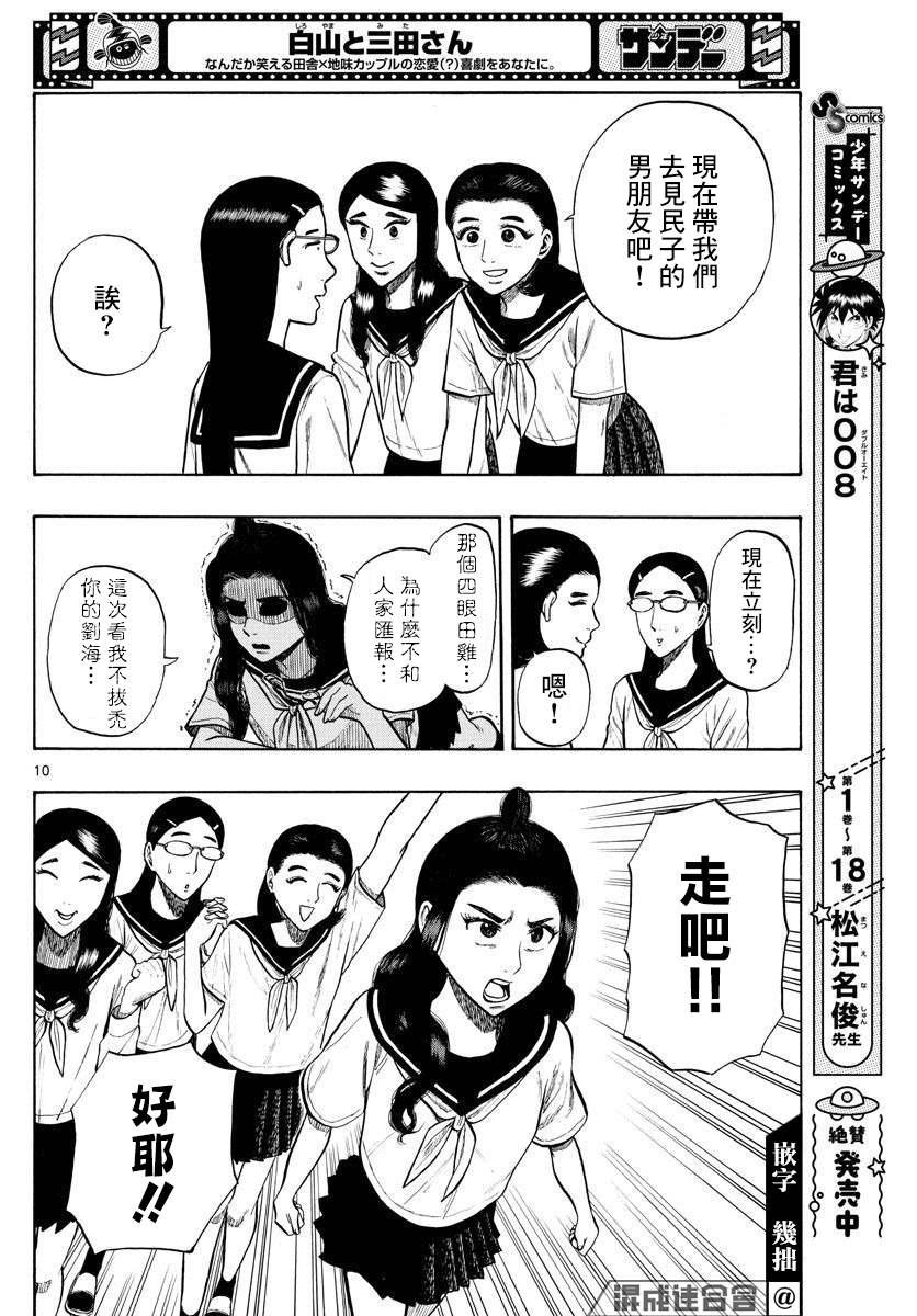 第12话 午休~lunch break~