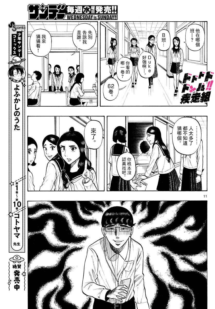 第12话 午休~lunch break~