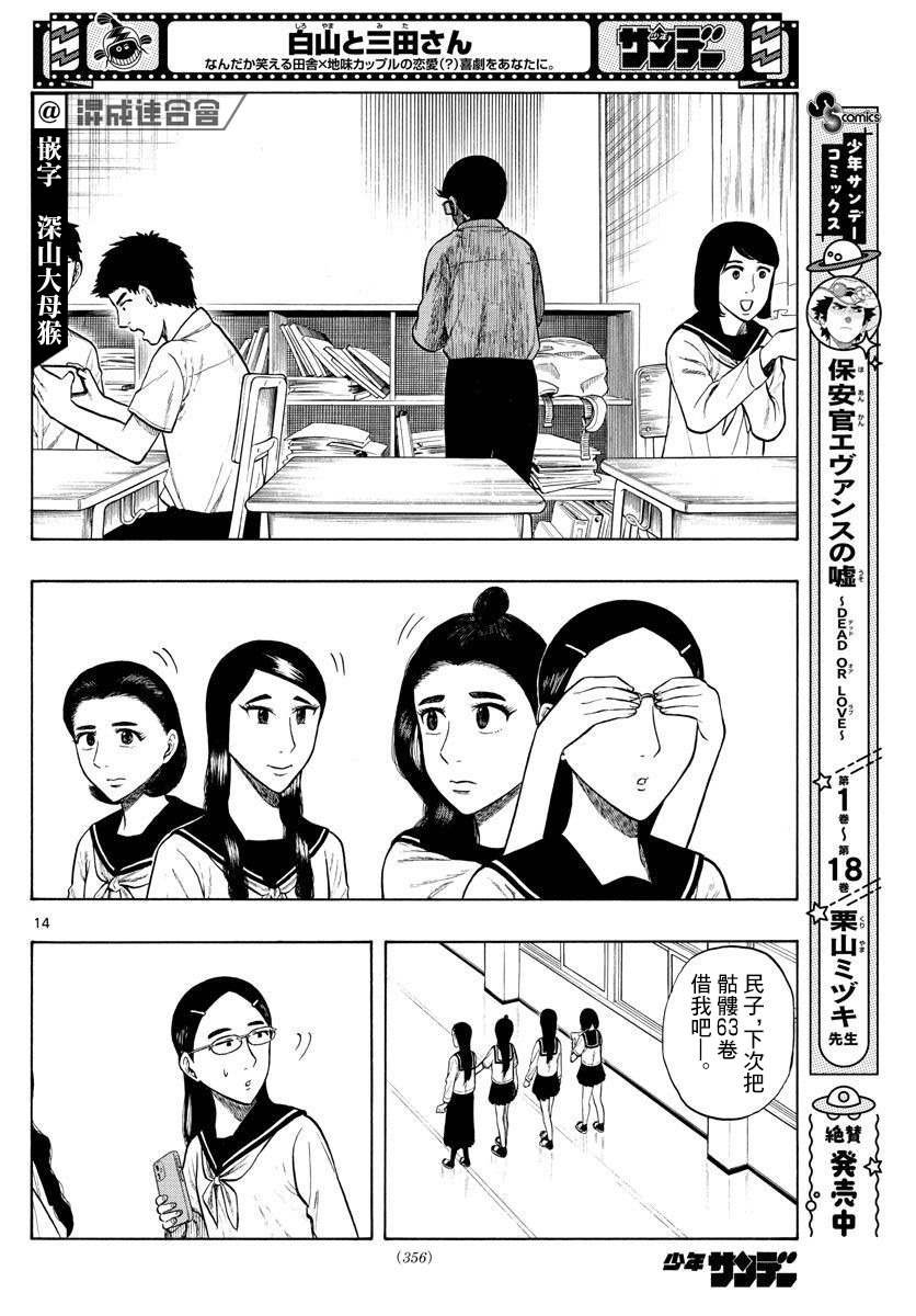 第12话 午休~lunch break~