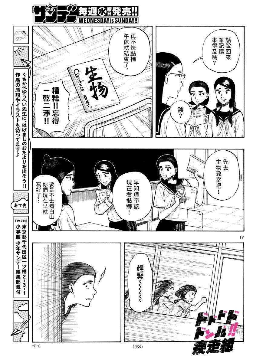 第12话 午休~lunch break~