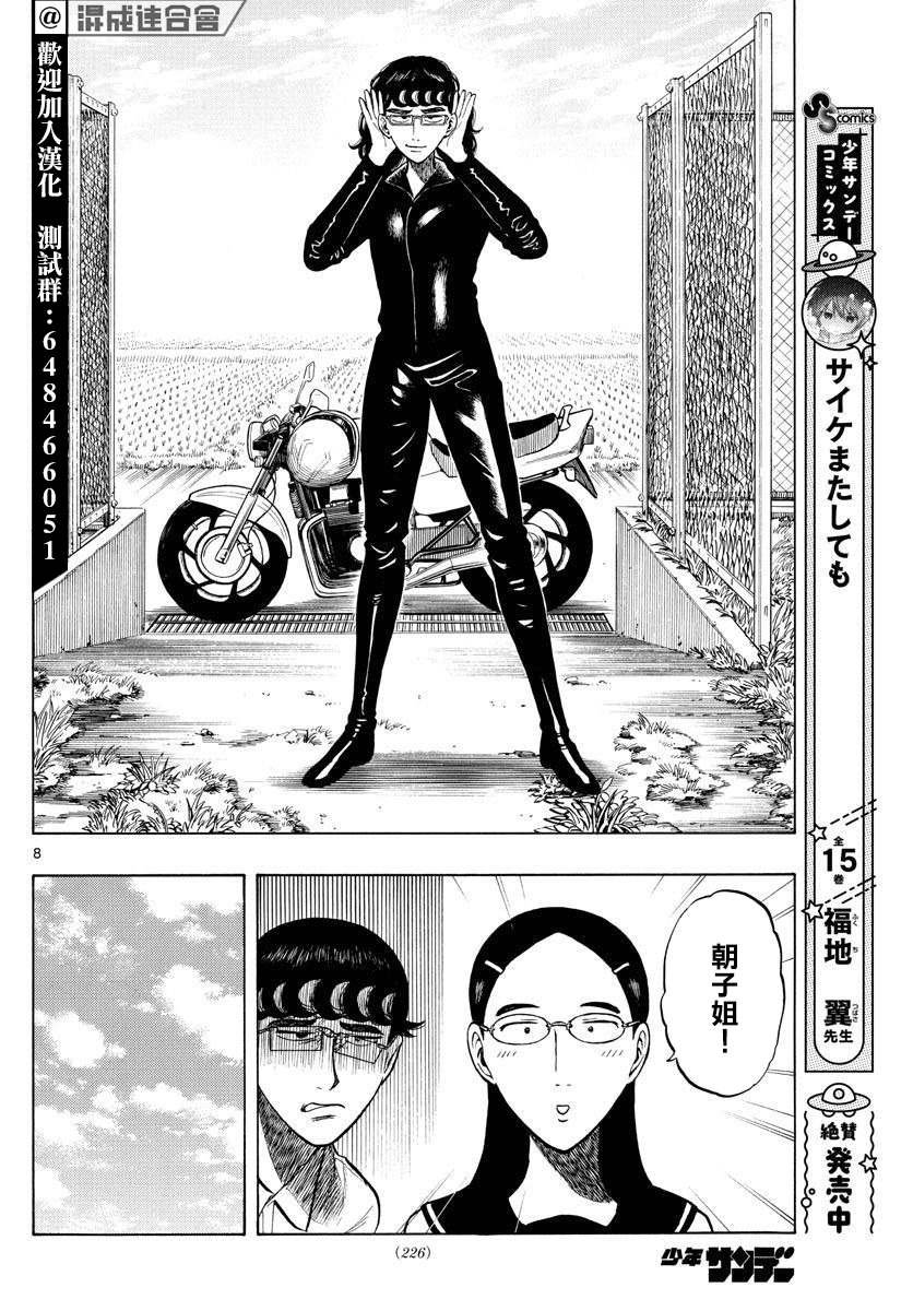 第13话