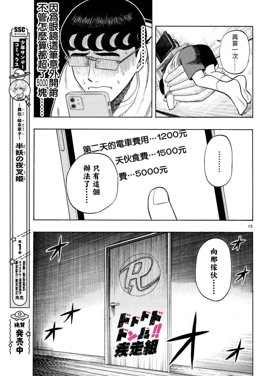第13话