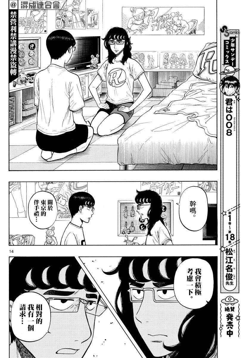 第13话