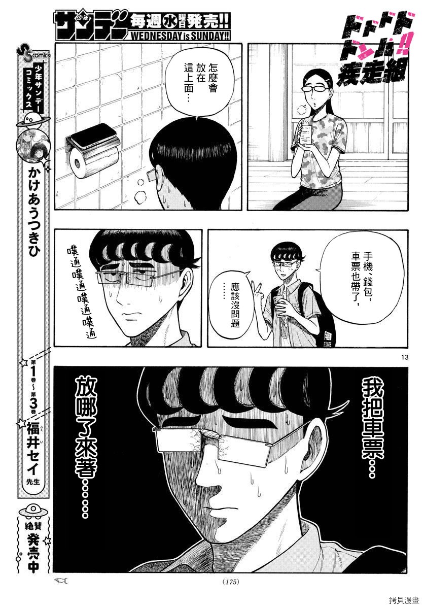 第14话