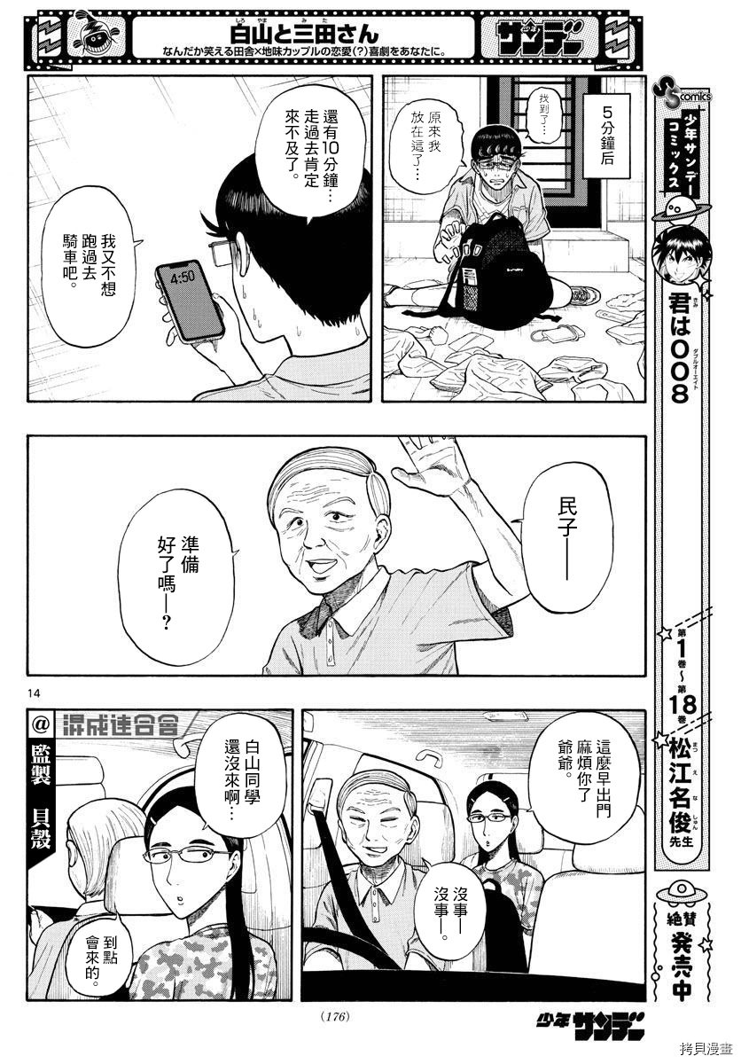 第14话