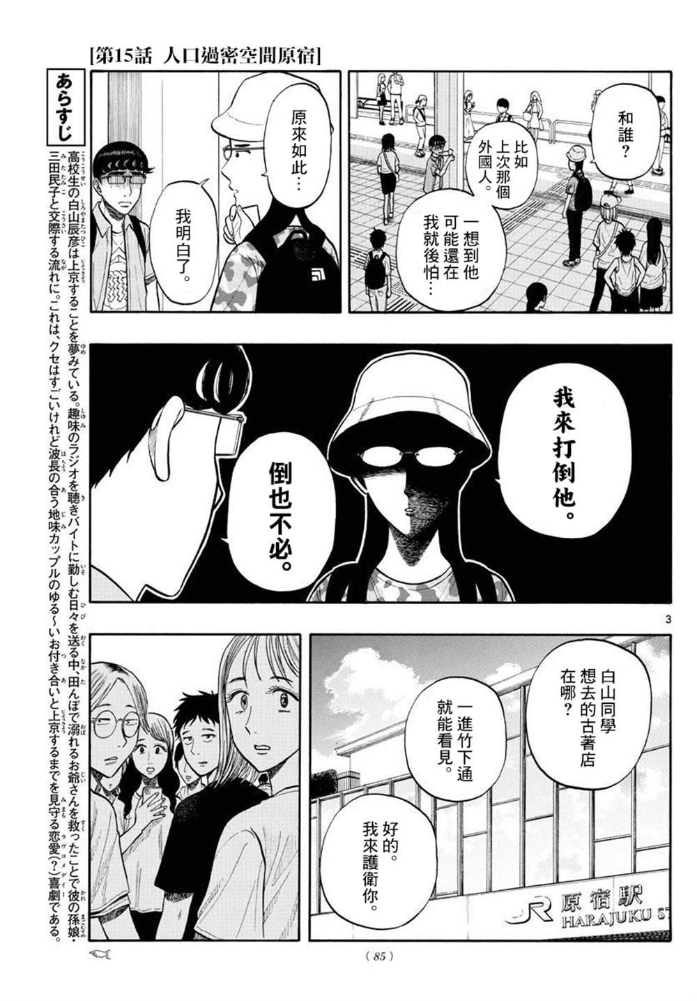 第15话
