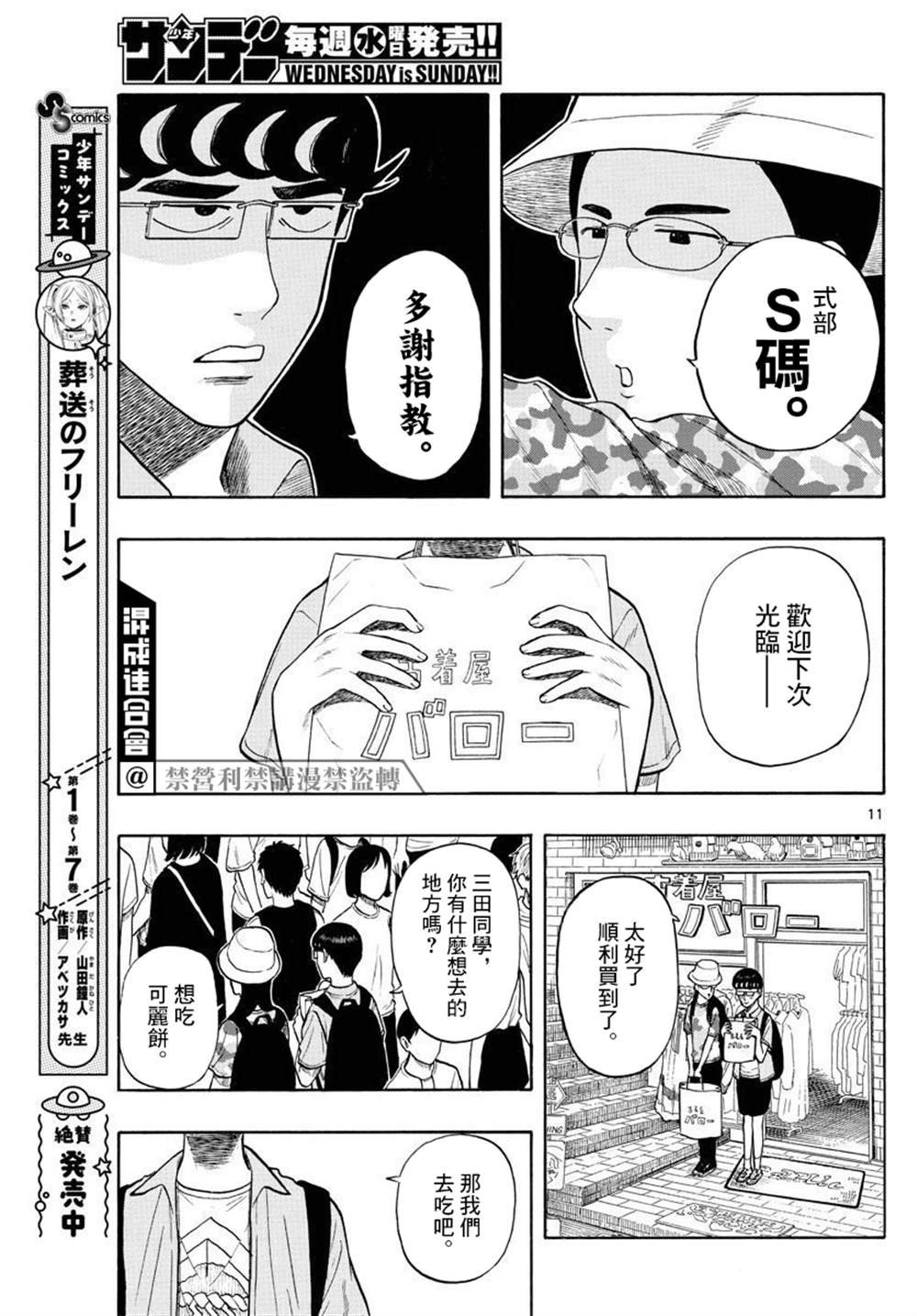 第15话