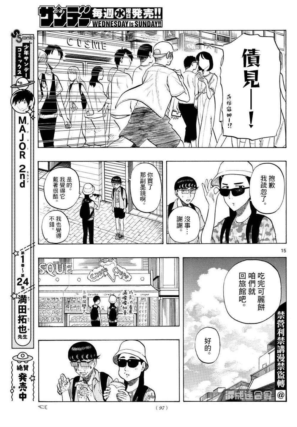 第15话