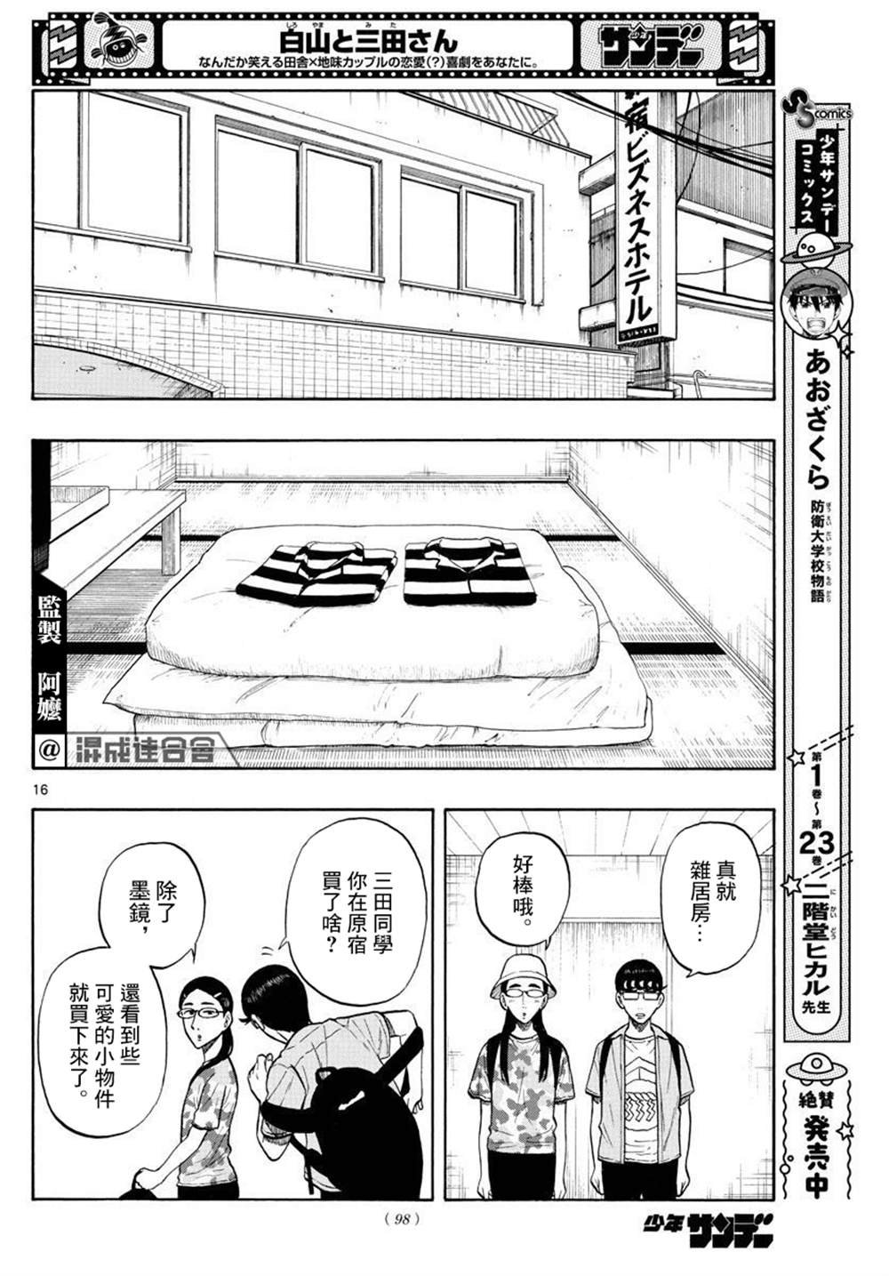 第15话