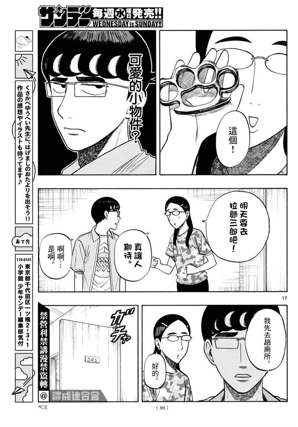 第15话