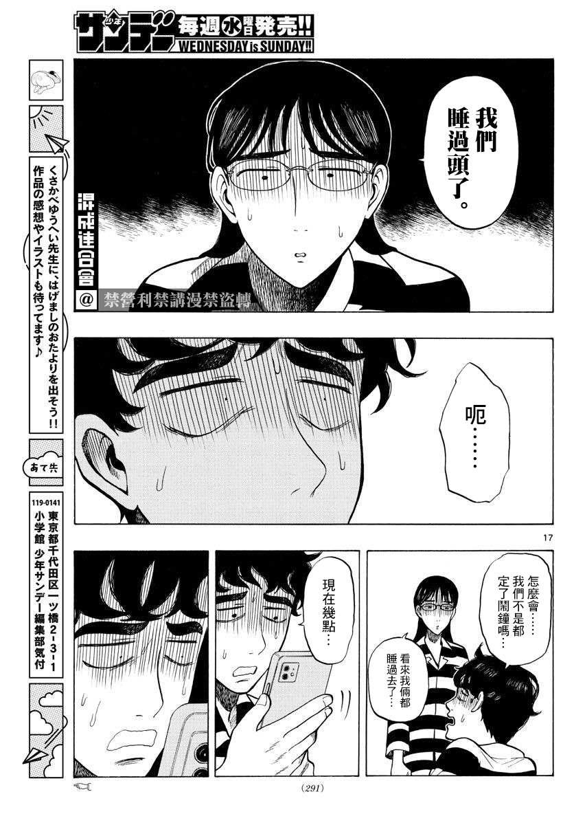 第16话