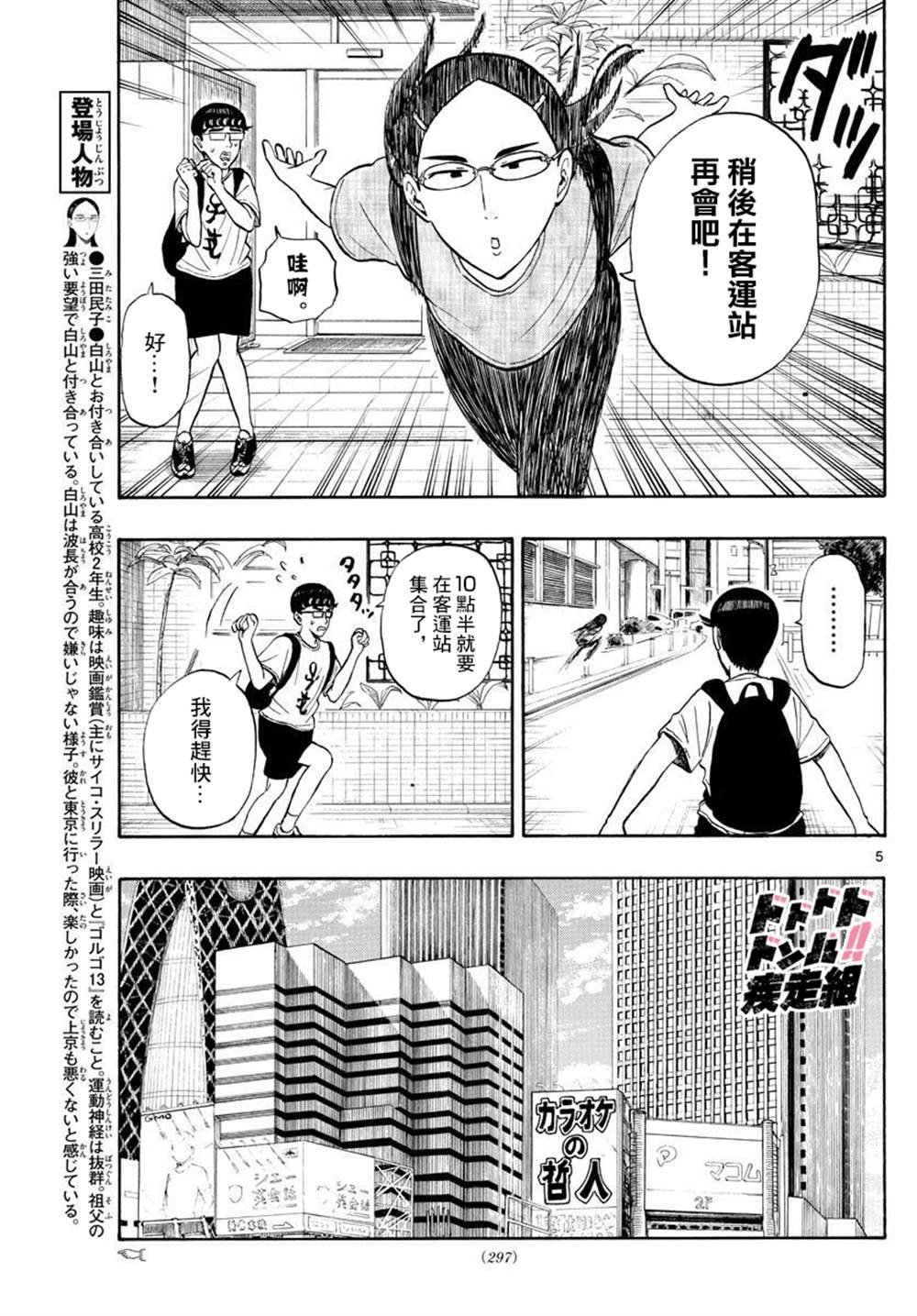 第17话
