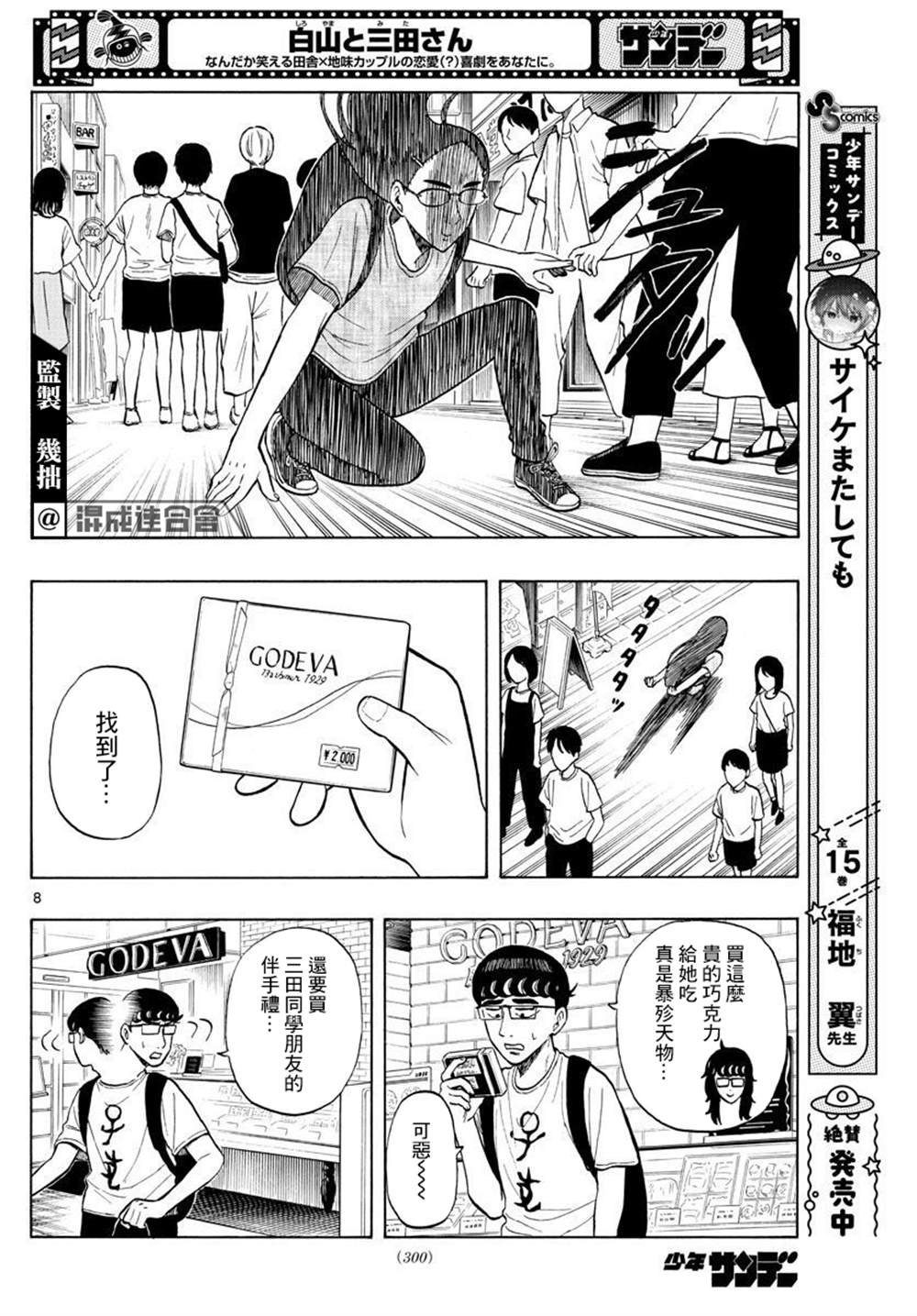 第17话