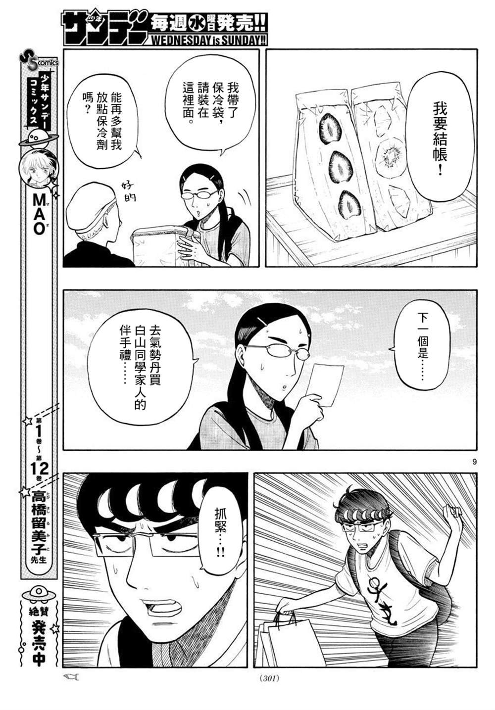 第17话