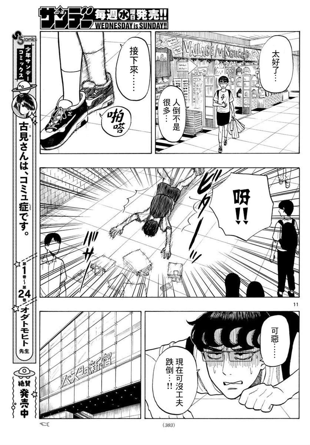 第17话