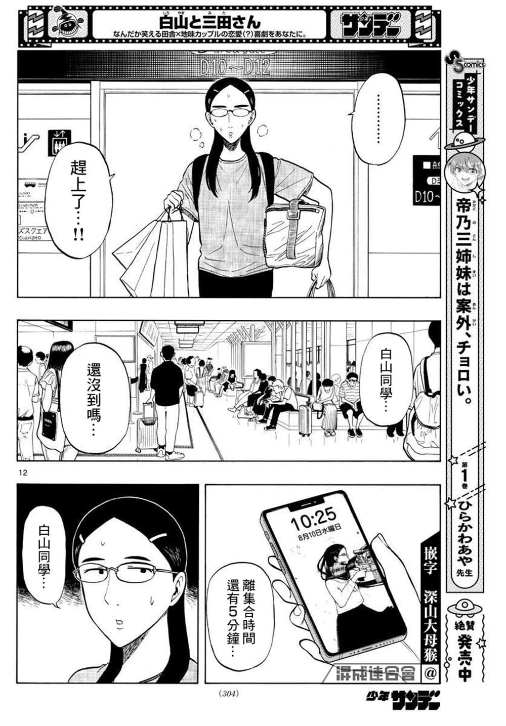 第17话