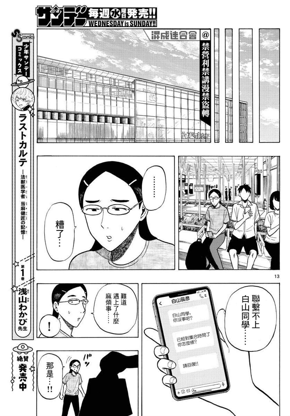 第17话
