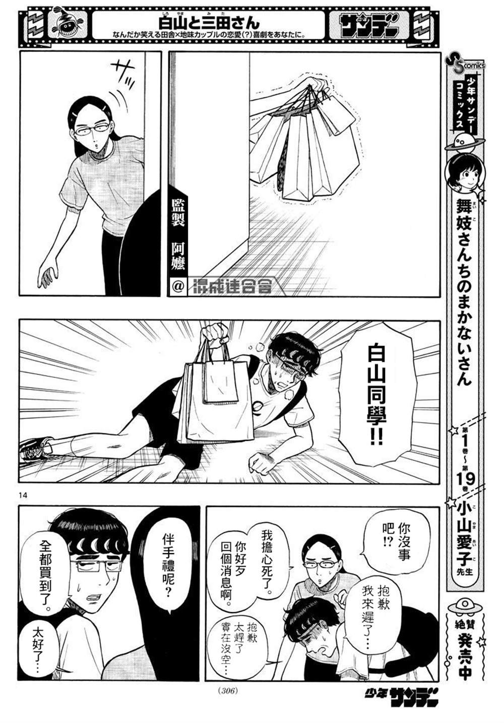 第17话