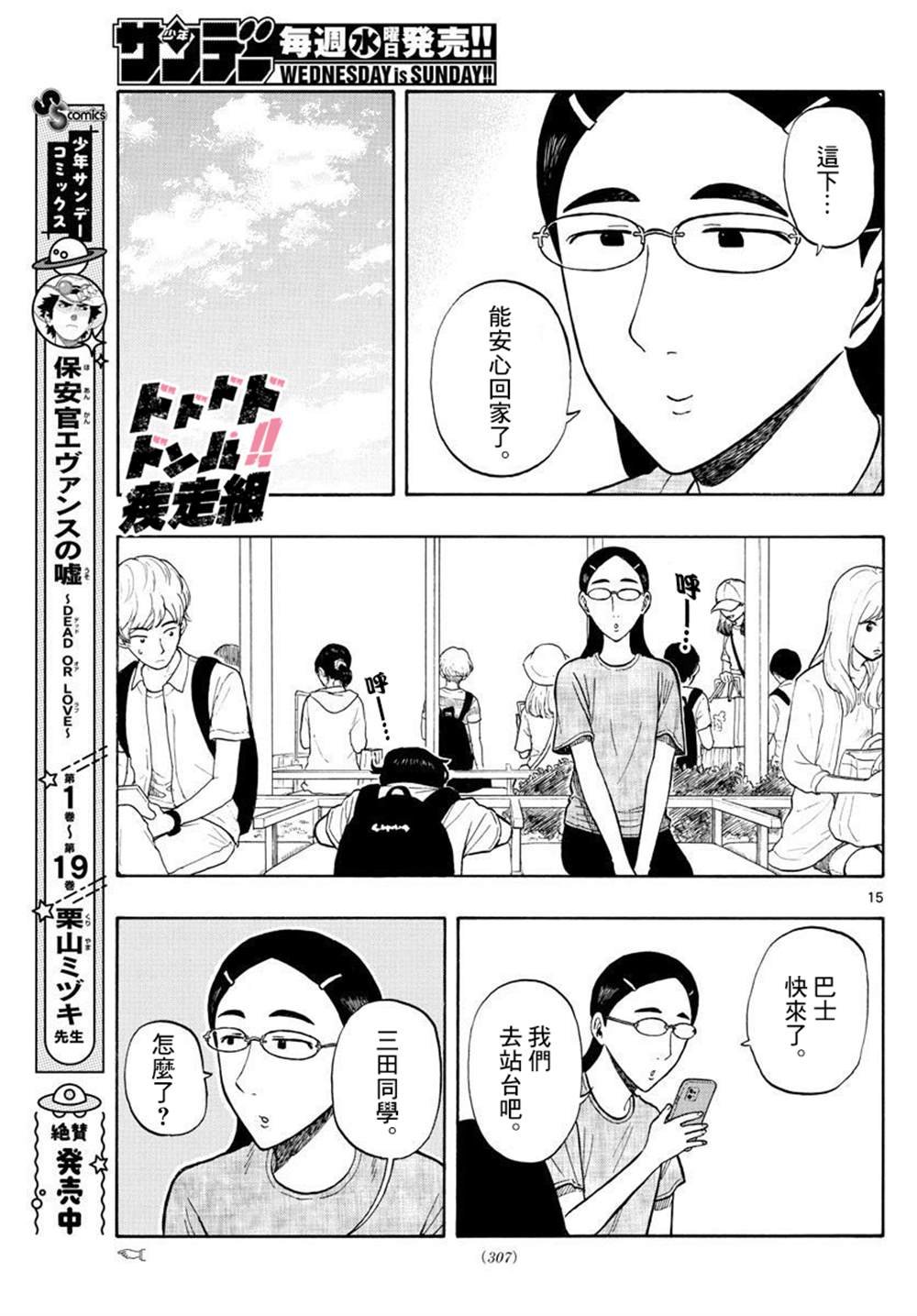 第17话