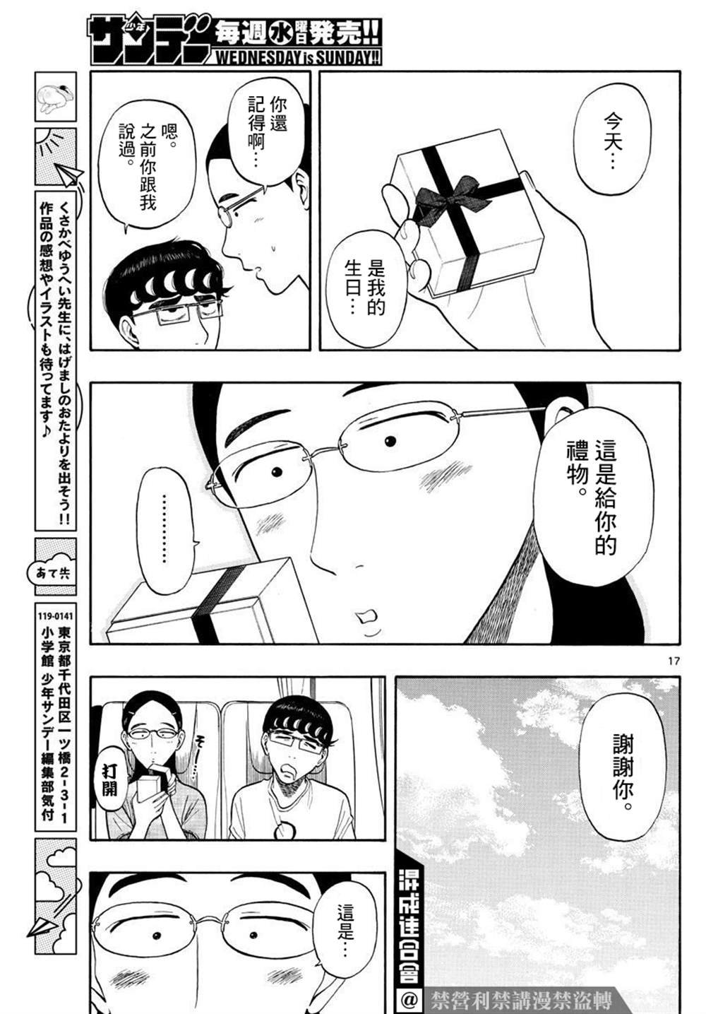 第17话