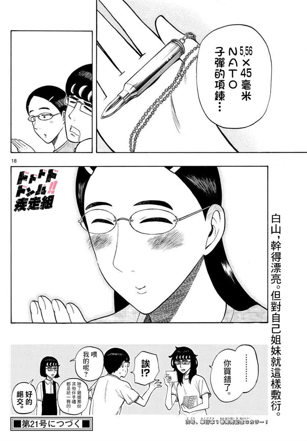 第17话