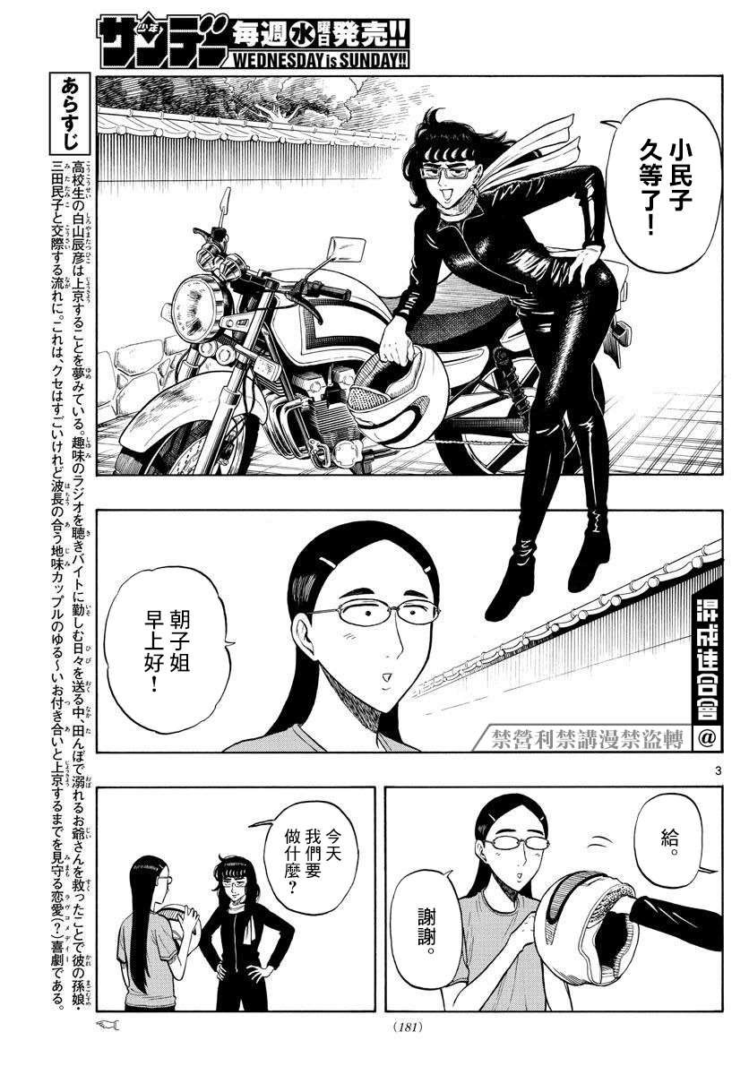 第18话
