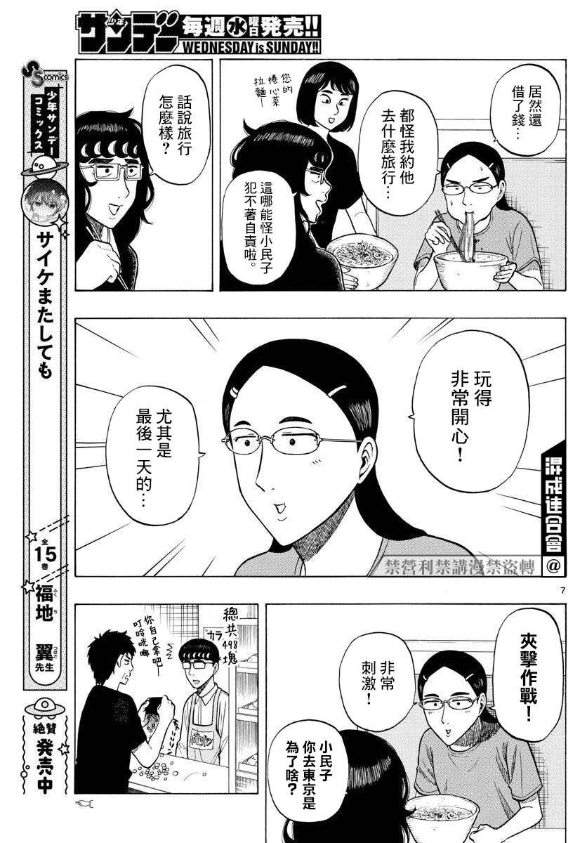 第18话
