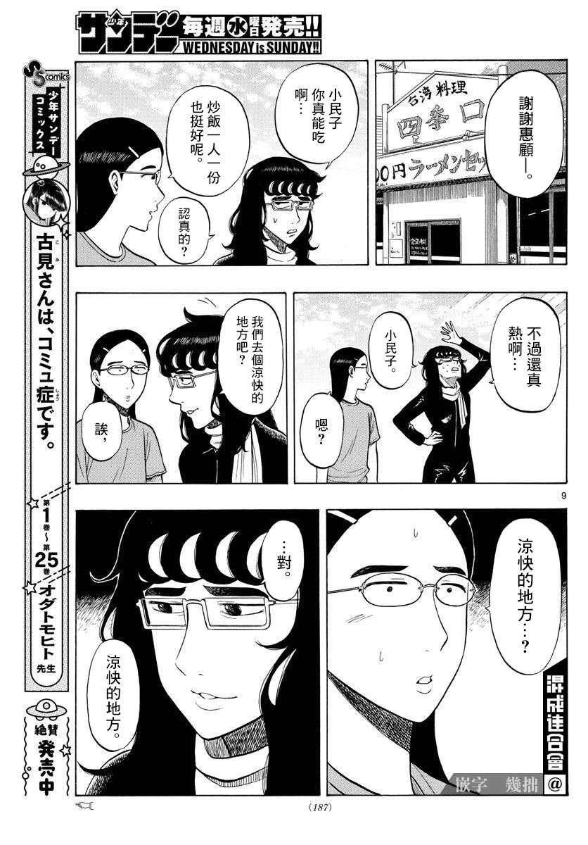 第18话