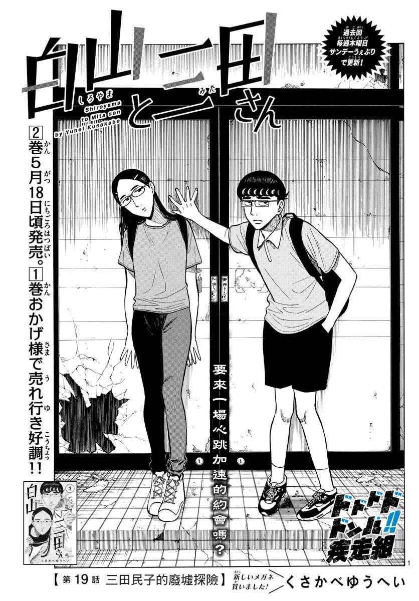 第19话