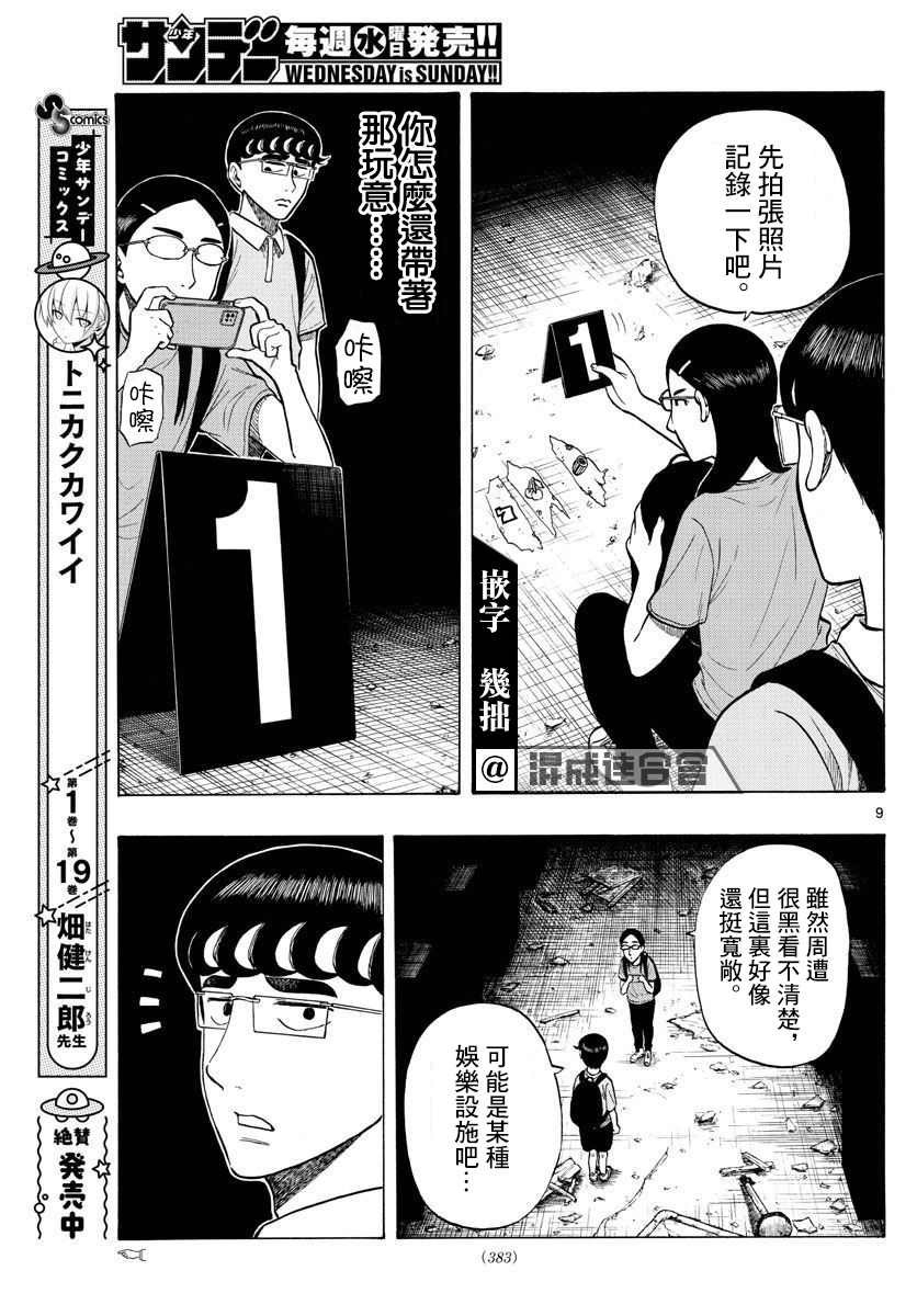 第19话