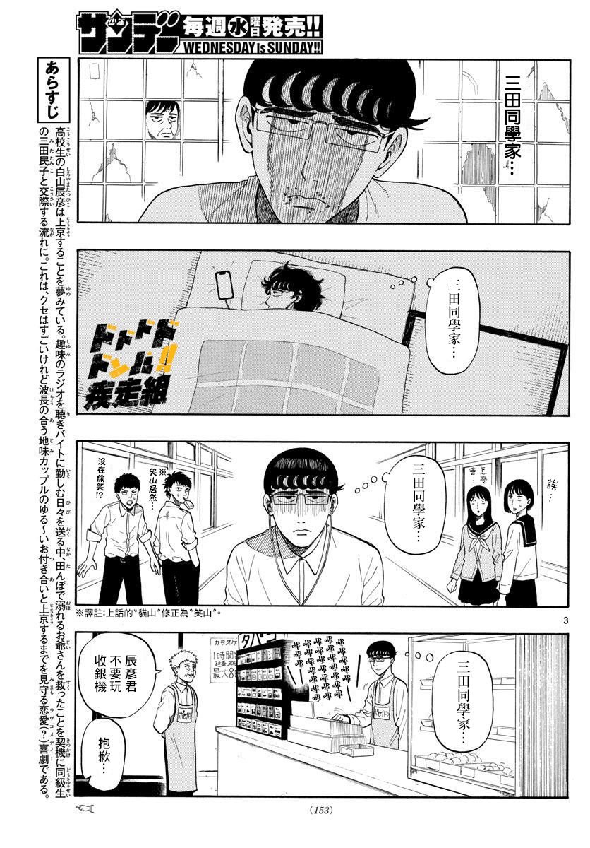 第2话 迷宫