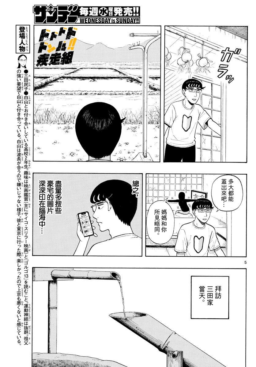 第2话 迷宫
