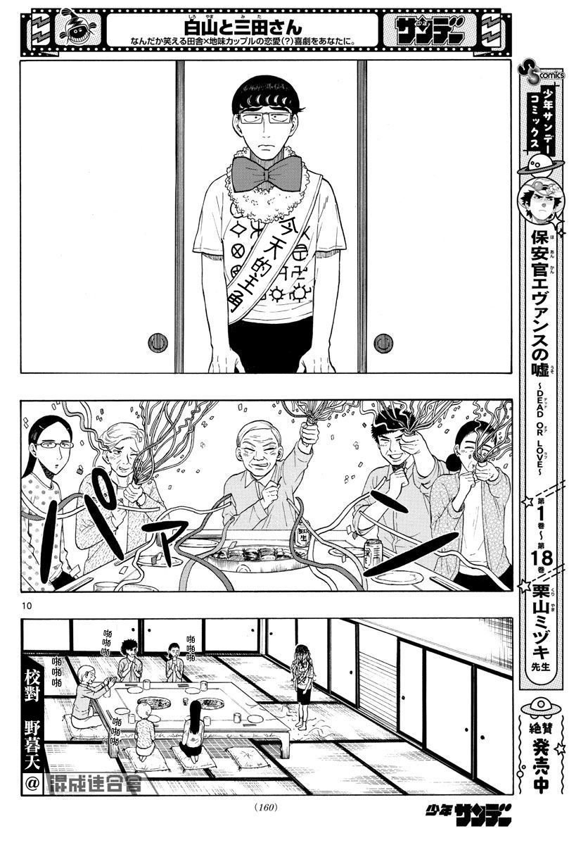 第2话 迷宫