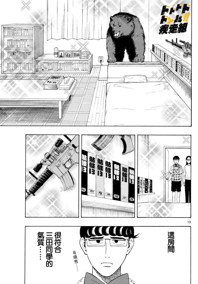 第2话 迷宫