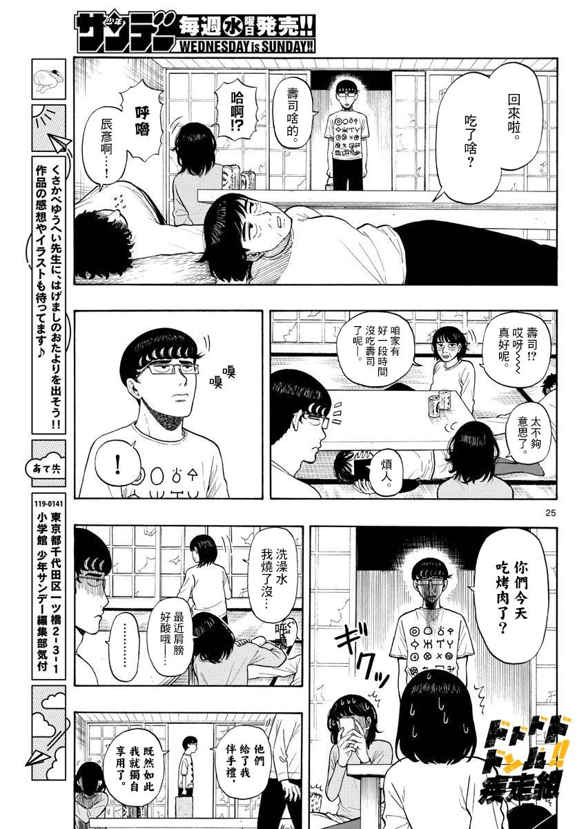 第2话 迷宫