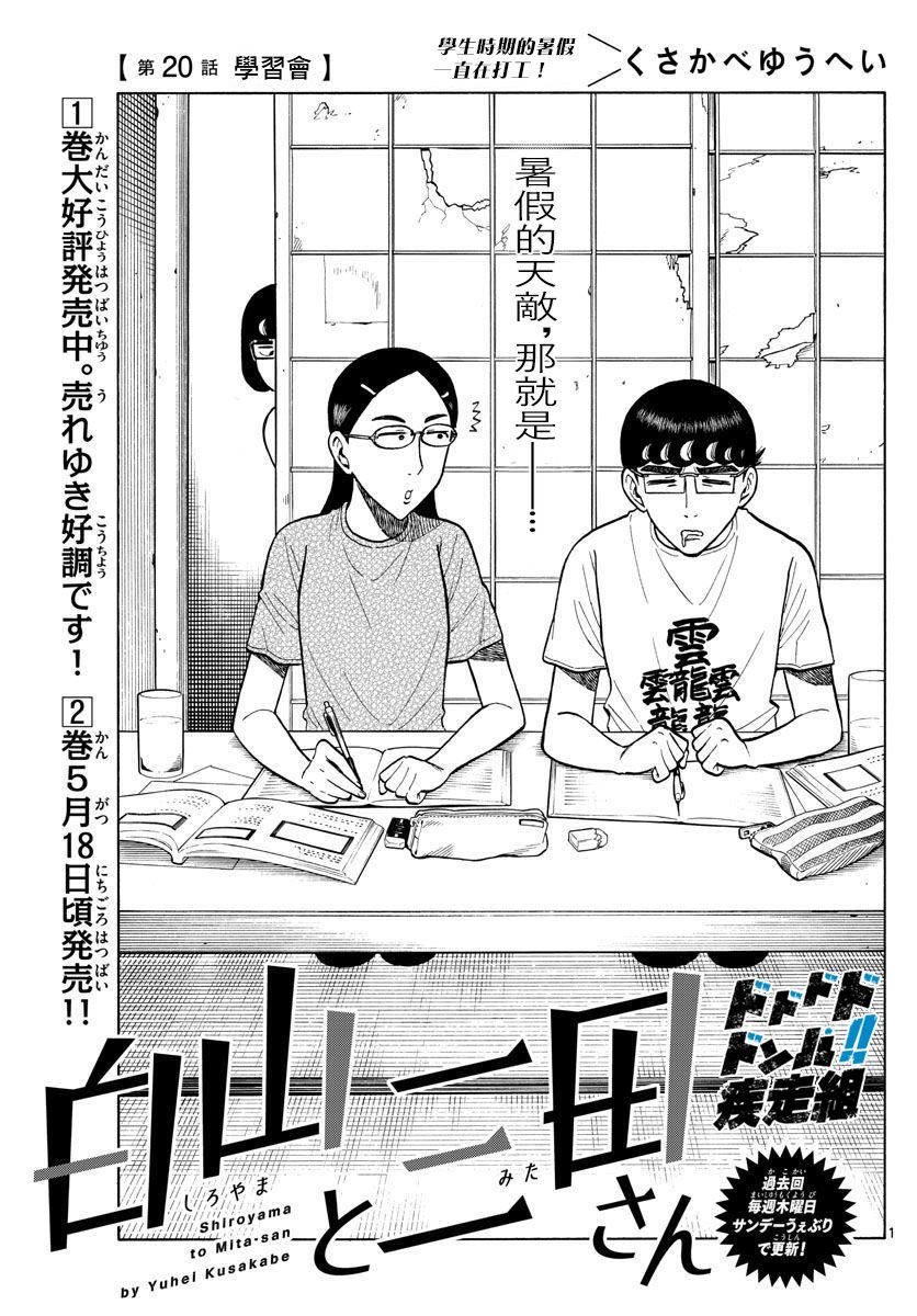 第20话