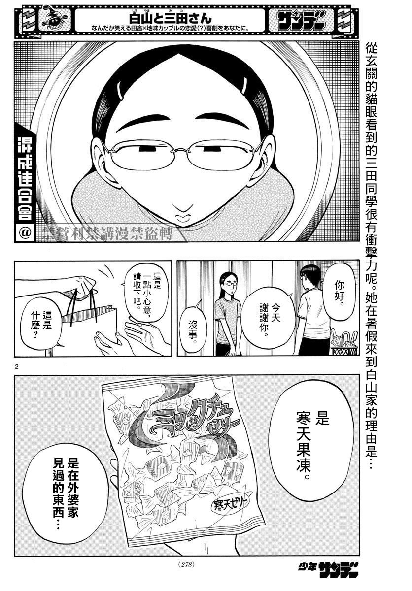 第20话