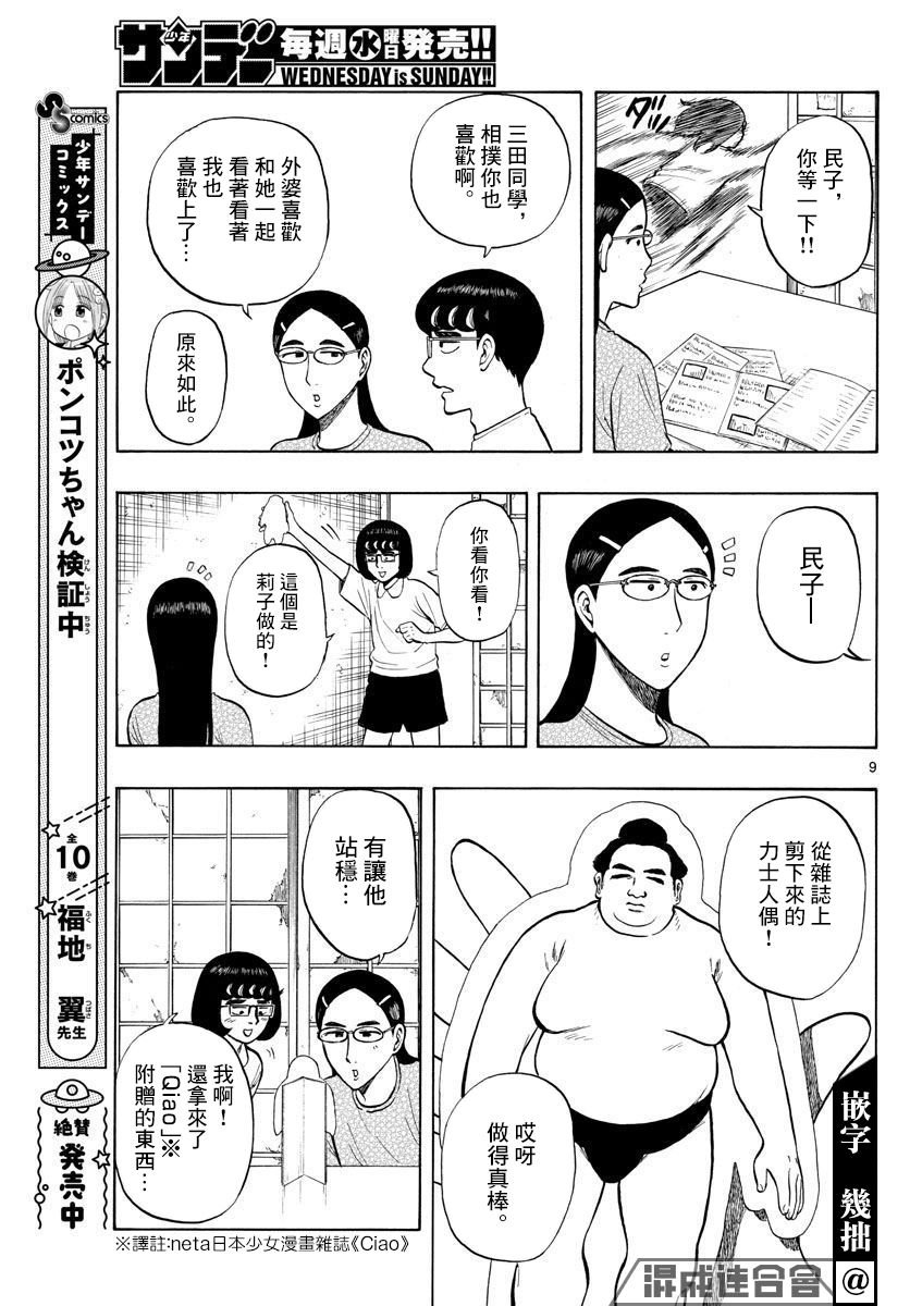 第20话